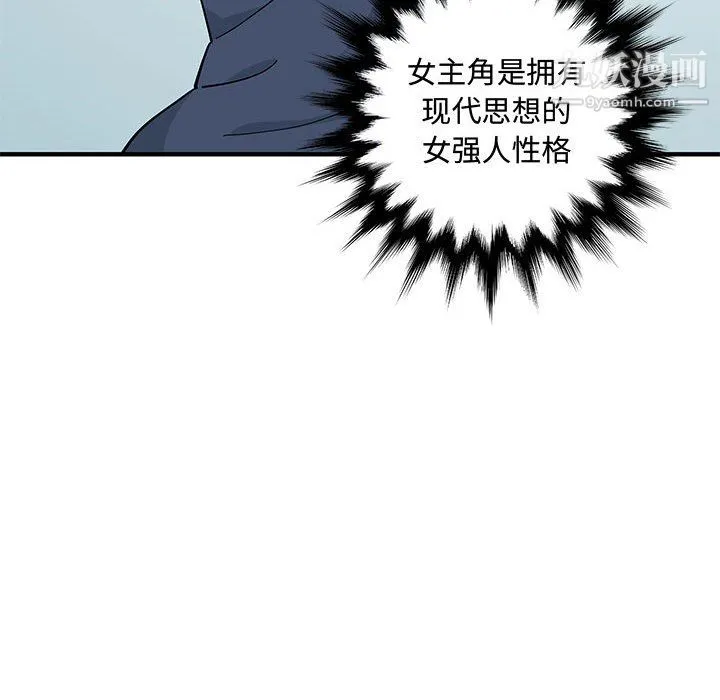 恋爱工厂 - 第26话 - page 16