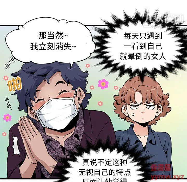 恋爱工厂 - 第26话 - page 17
