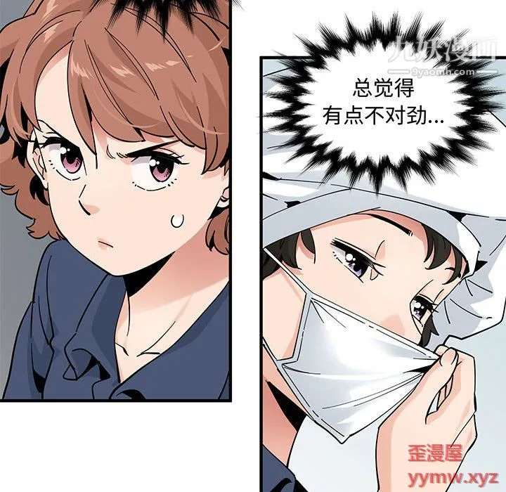 恋爱工厂 - 第26话 - page 19