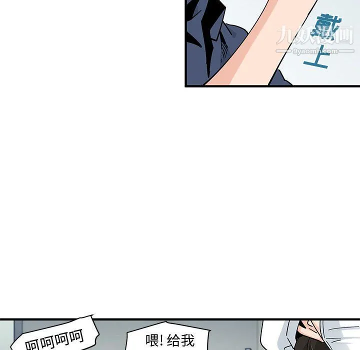 恋爱工厂 - 第26话 - page 20