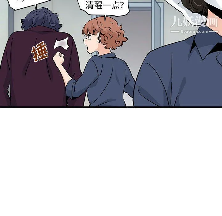 恋爱工厂 - 第26话 - page 21