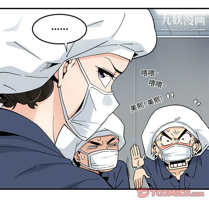 恋爱工厂 - 第26话 - page 22