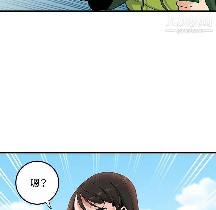 恋爱工厂 - 第26话 - page 32