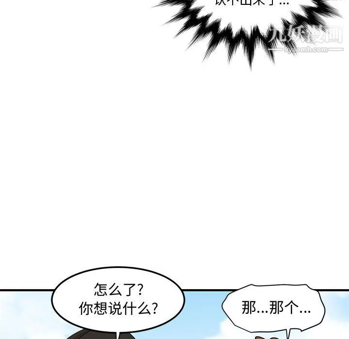 恋爱工厂 - 第26话 - page 36