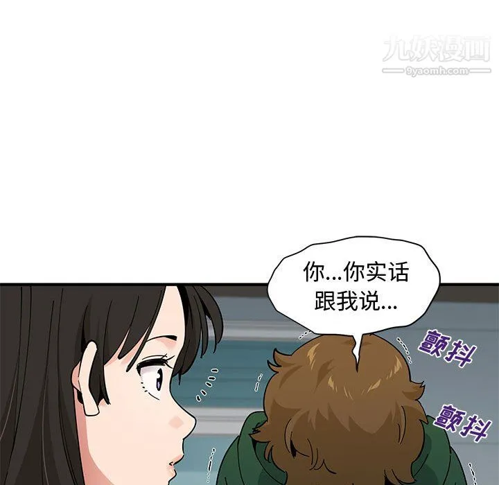 恋爱工厂 - 第26话 - page 38