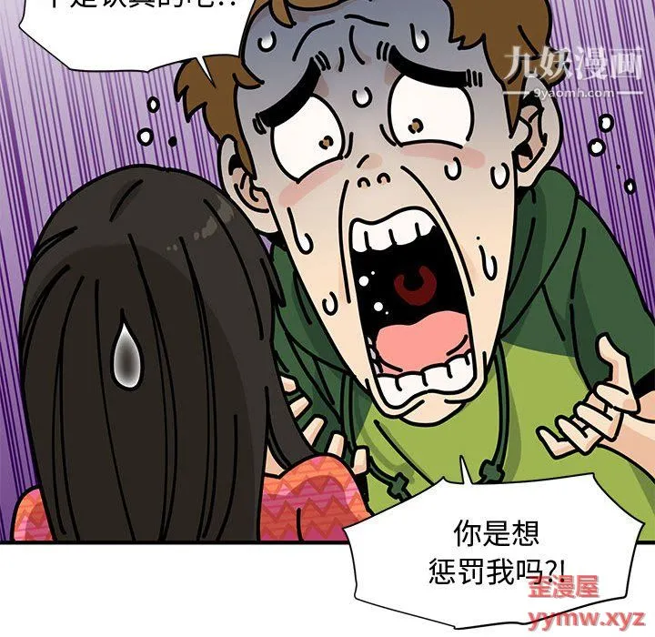 恋爱工厂 - 第26话 - page 40