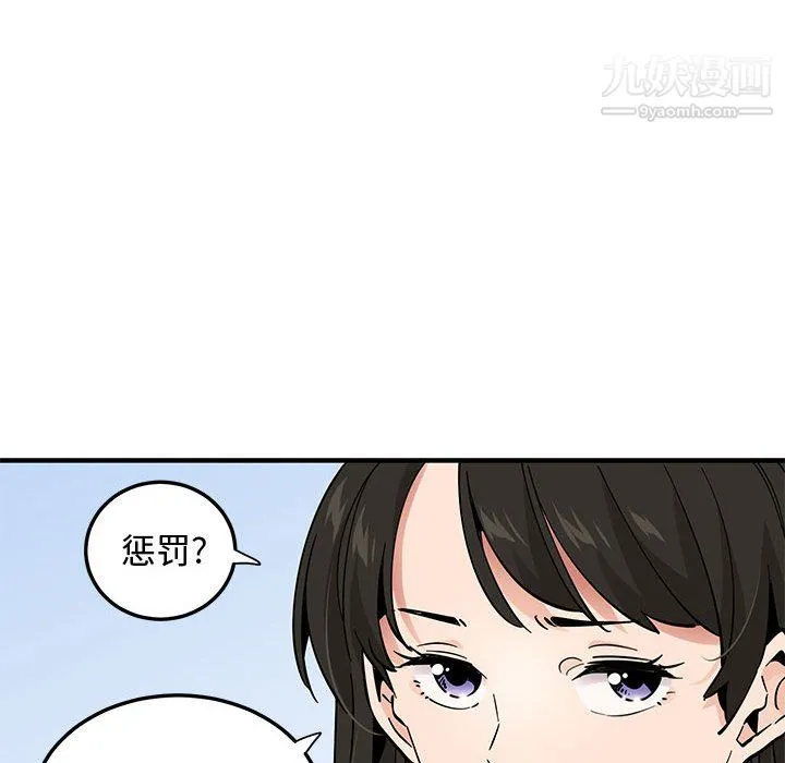 恋爱工厂 - 第26话 - page 41
