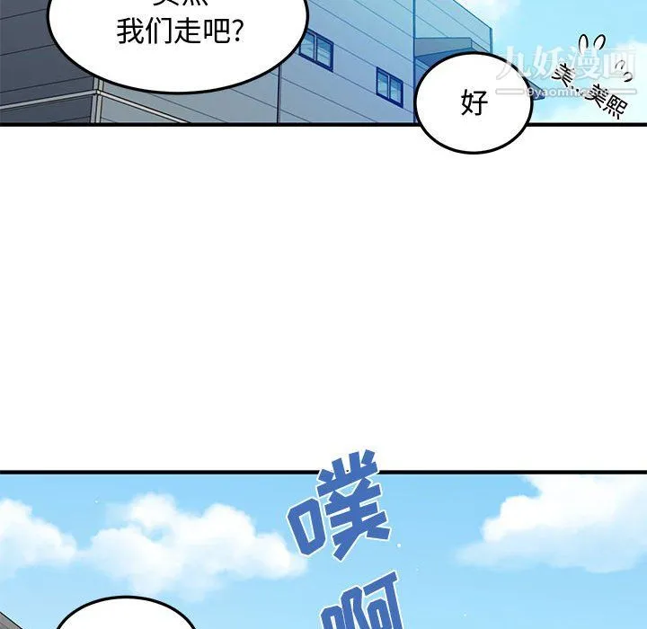 恋爱工厂 - 第26话 - page 53