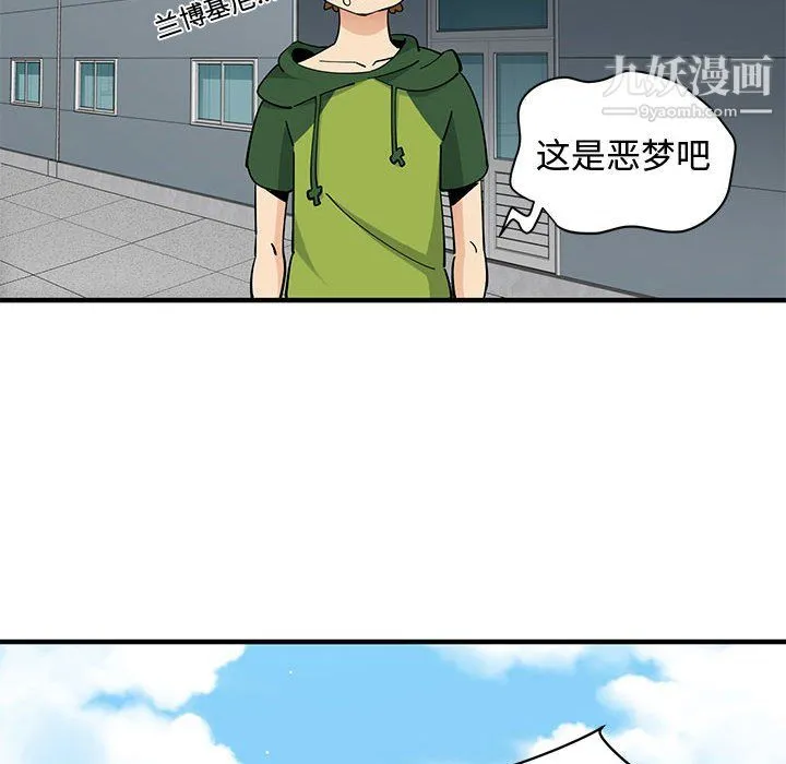 恋爱工厂 - 第26话 - page 56