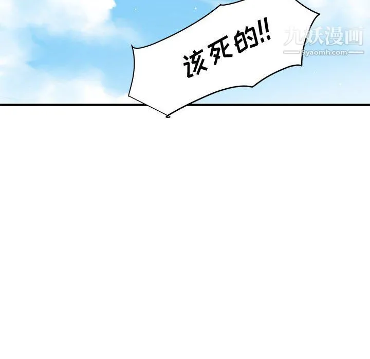 恋爱工厂 - 第26话 - page 57