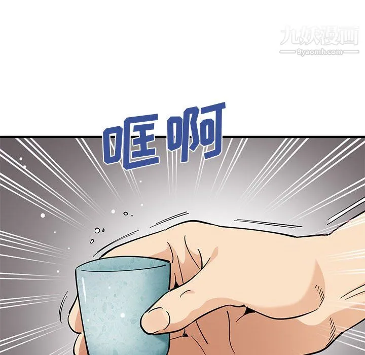 恋爱工厂 - 第26话 - page 58