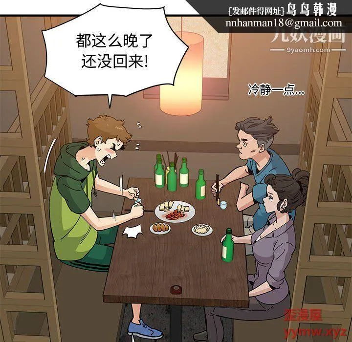 恋爱工厂 - 第26话 - page 60