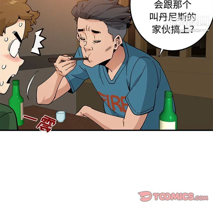 恋爱工厂 - 第26话 - page 62