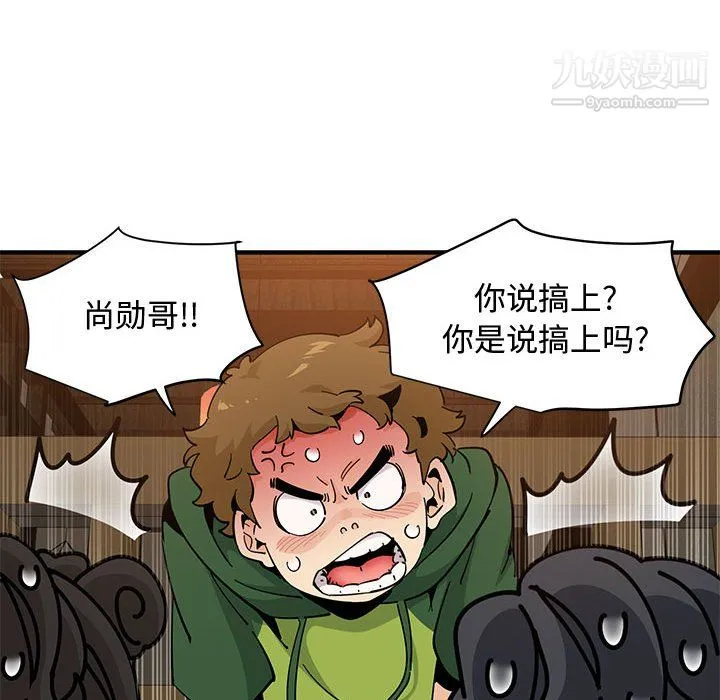 恋爱工厂 - 第26话 - page 63