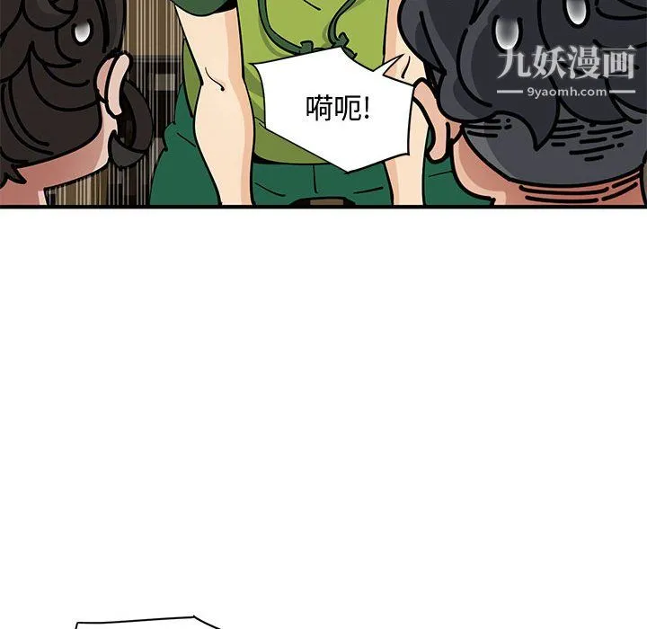 恋爱工厂 - 第26话 - page 64