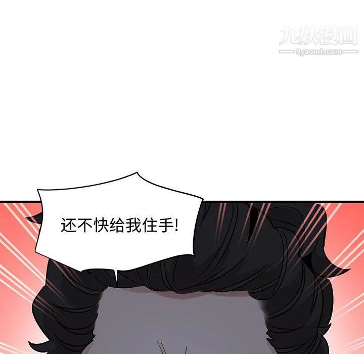 恋爱工厂 - 第26话 - page 66