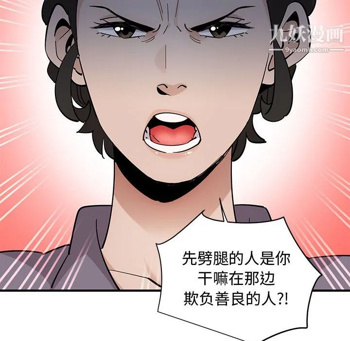 恋爱工厂 - 第26话 - page 67