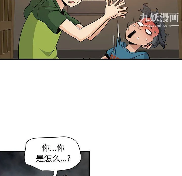 恋爱工厂 - 第26话 - page 69