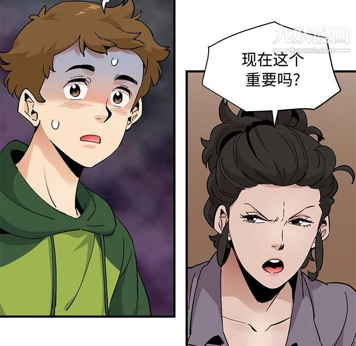 恋爱工厂 - 第26话 - page 70