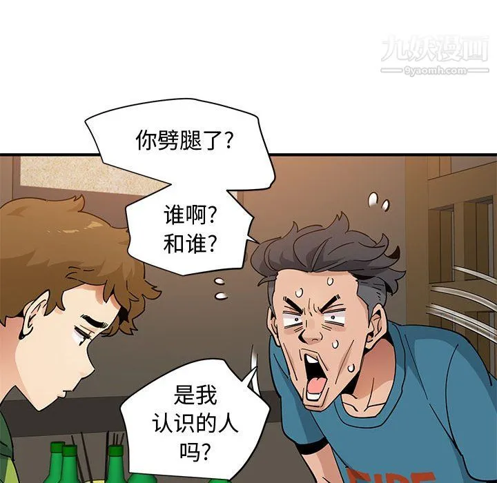 恋爱工厂 - 第26话 - page 73