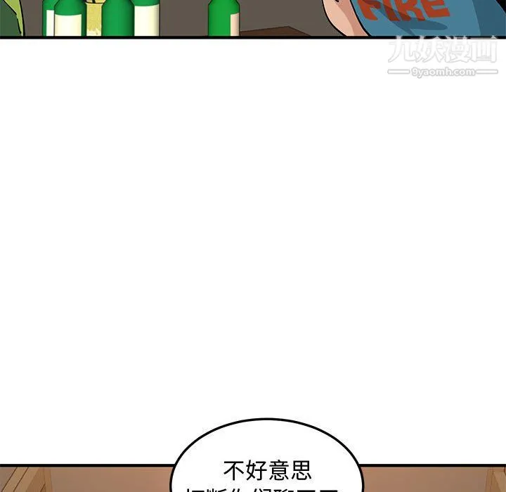 恋爱工厂 - 第26话 - page 74