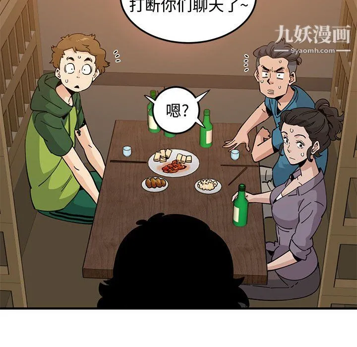 恋爱工厂 - 第26话 - page 75