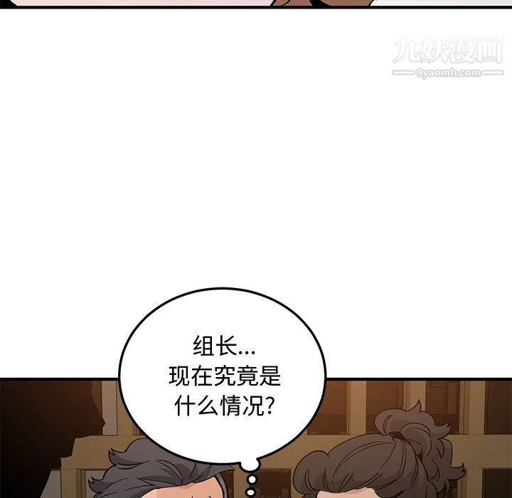 恋爱工厂 - 第26话 - page 83