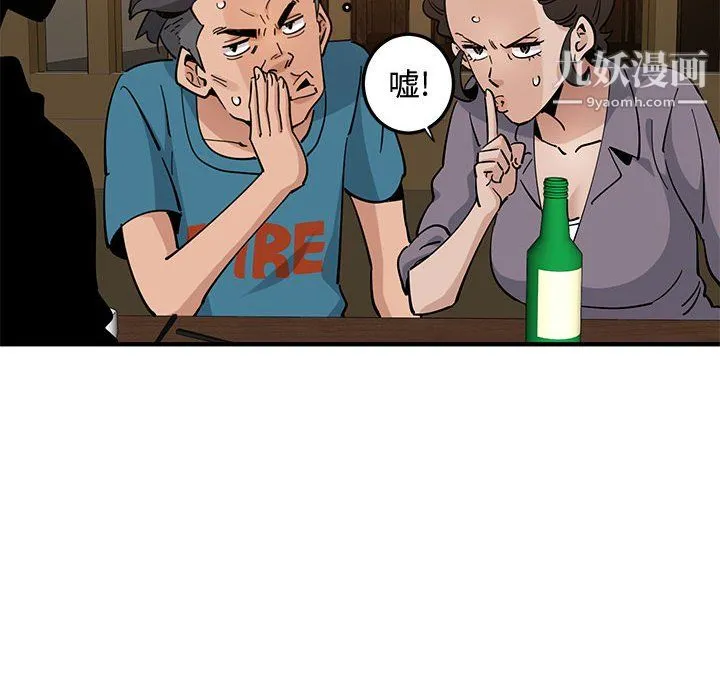 恋爱工厂 - 第26话 - page 84
