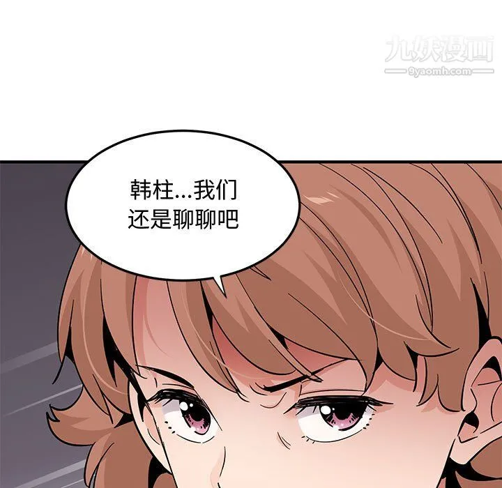恋爱工厂 - 第26话 - page 85