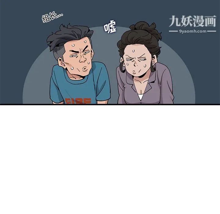 恋爱工厂 - 第26话 - page 89