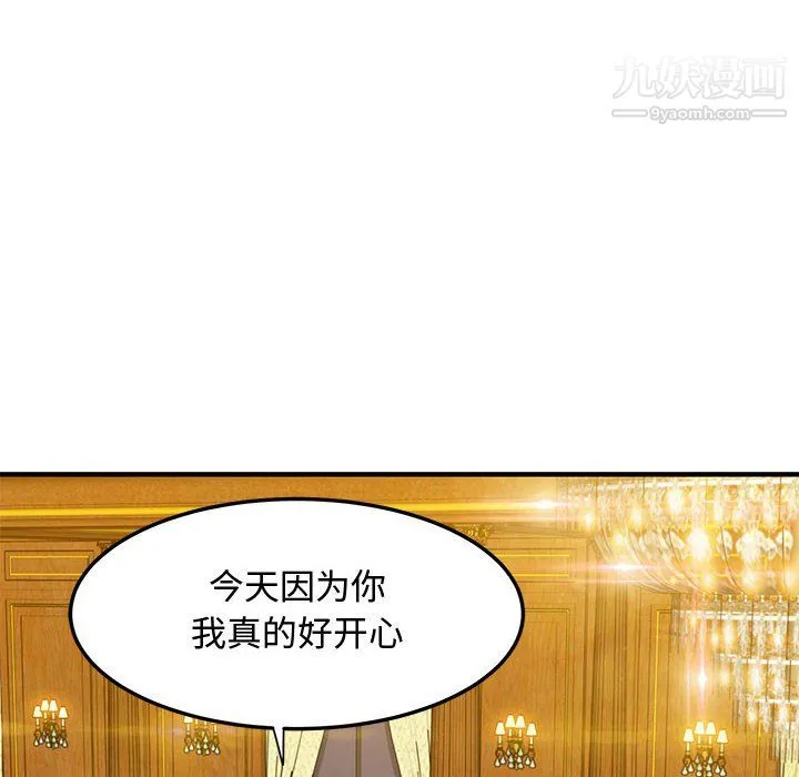恋爱工厂 - 第26话 - page 93