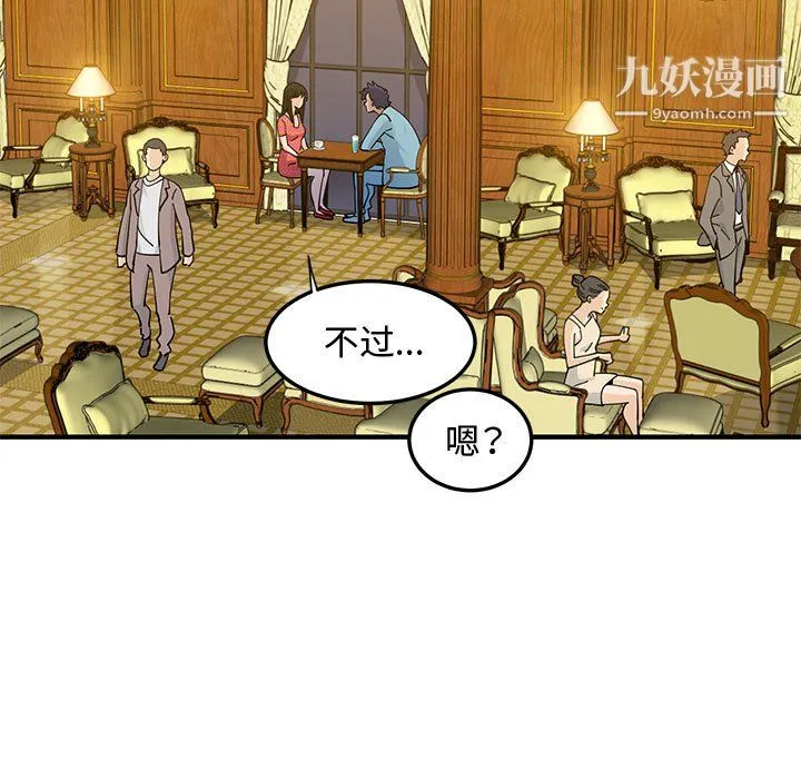恋爱工厂 - 第26话 - page 94