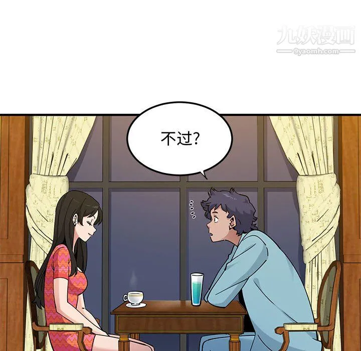 恋爱工厂 - 第26话 - page 95