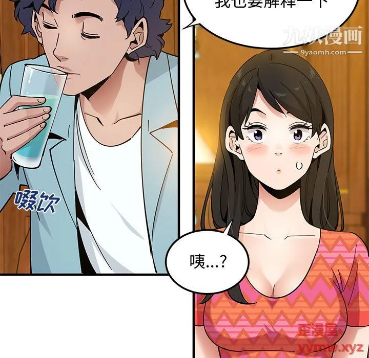 恋爱工厂 - 第26话 - page 101