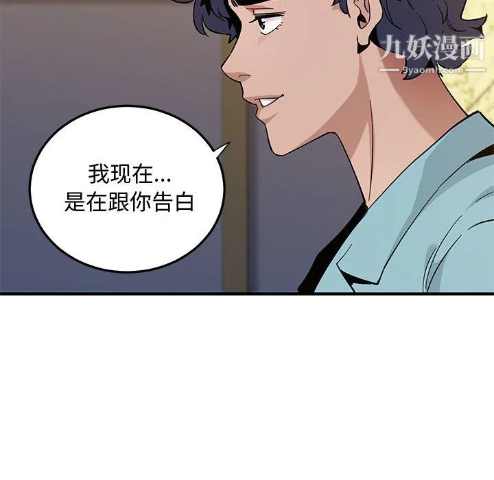 恋爱工厂 - 第26话 - page 105