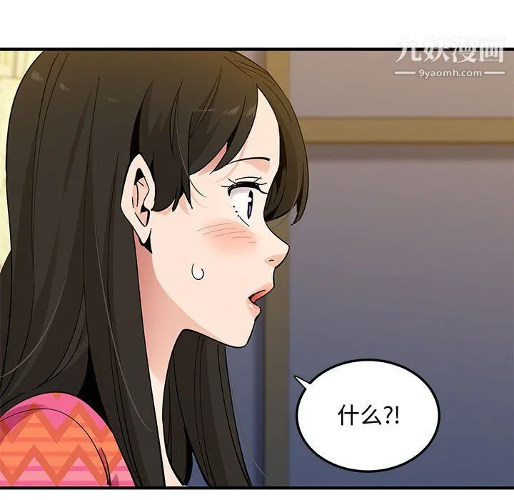 恋爱工厂 - 第26话 - page 106