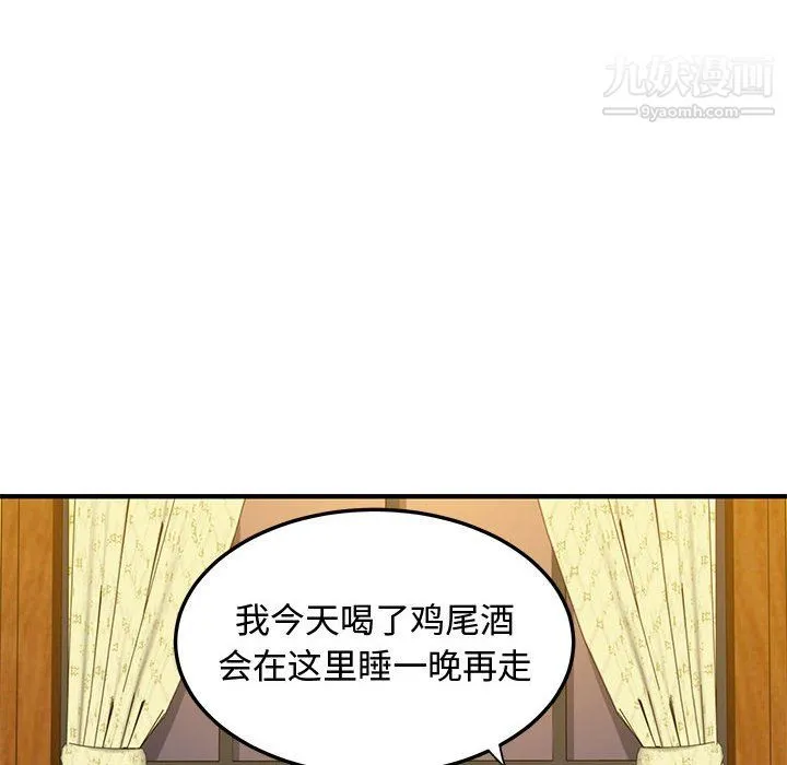 恋爱工厂 - 第26话 - page 107