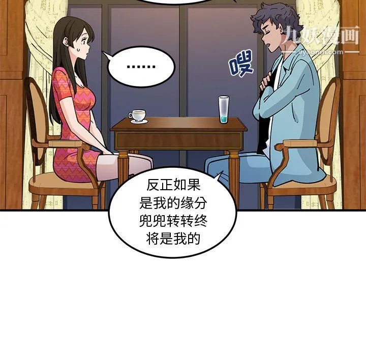 恋爱工厂 - 第26话 - page 108