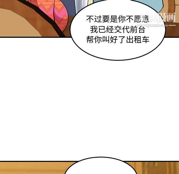 恋爱工厂 - 第26话 - page 114
