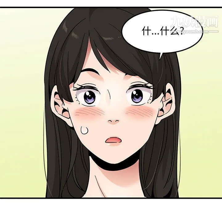 恋爱工厂 - 第26话 - page 117