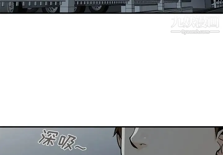 恋爱工厂 - 第4话 - page 4