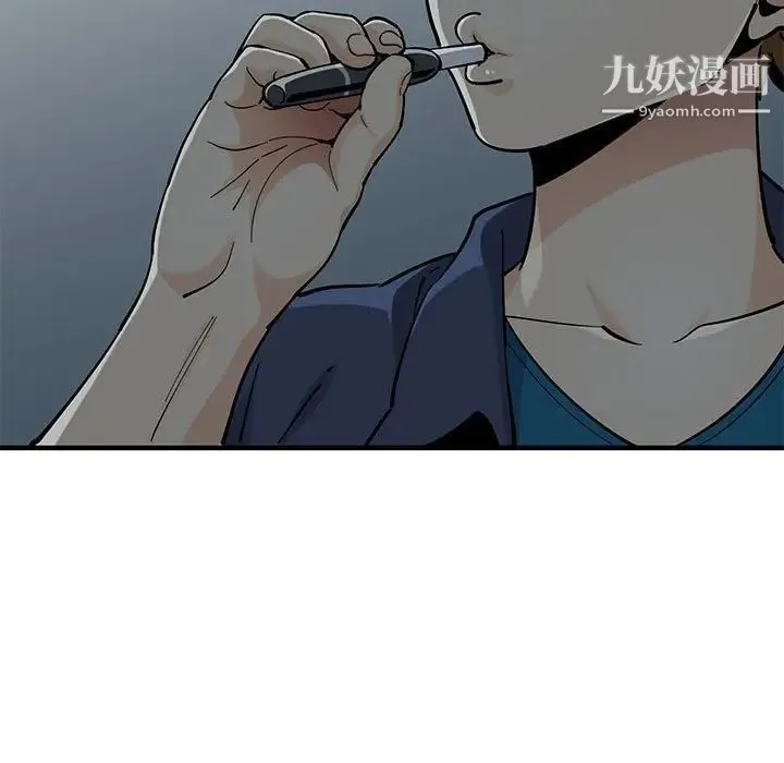 恋爱工厂 - 第4话 - page 5