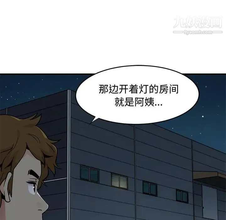 恋爱工厂 - 第4话 - page 8