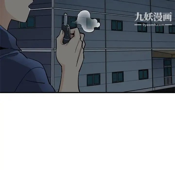 恋爱工厂 - 第4话 - page 9