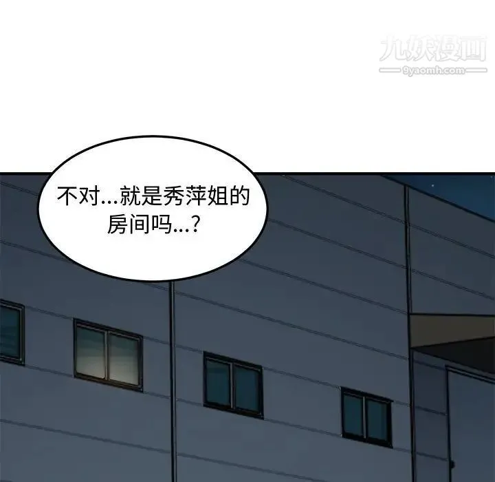 恋爱工厂 - 第4话 - page 10