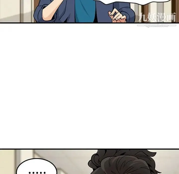 恋爱工厂 - 第4话 - page 13