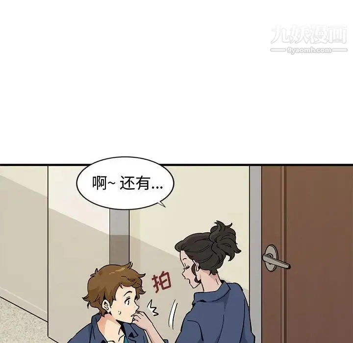 恋爱工厂 - 第4话 - page 15