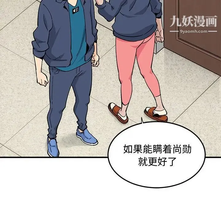 恋爱工厂 - 第4话 - page 16