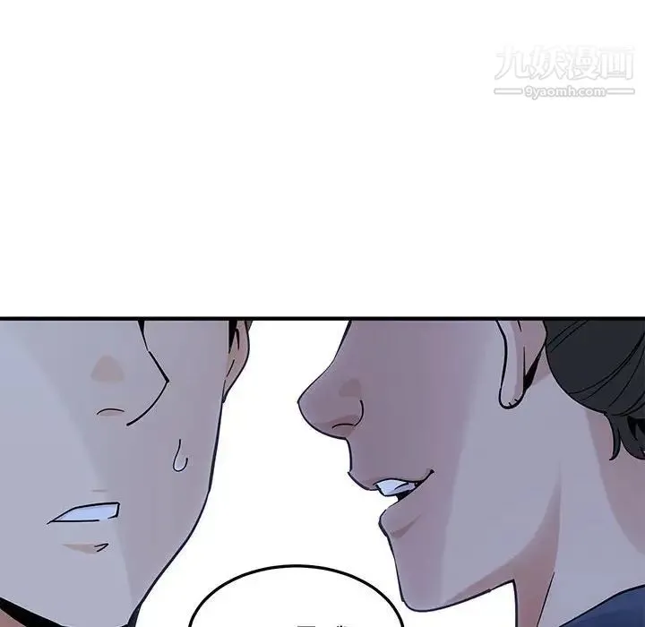恋爱工厂 - 第4话 - page 17