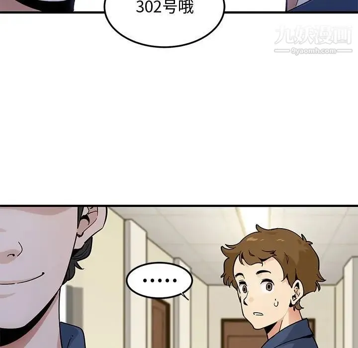 恋爱工厂 - 第4话 - page 18